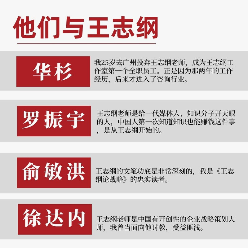 Wang Zhigang discusses strategic and major decisions at critical stages