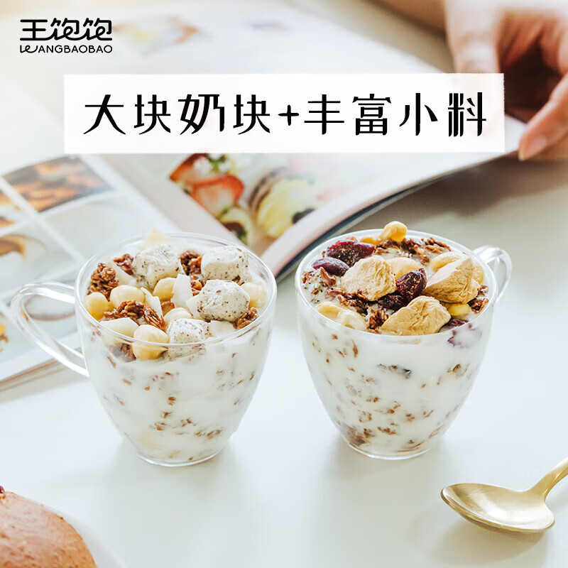 Wangbaobao oatmeal fruit nut yogurt oatmeal instant breakfast ready-to-eat brewed fruit oatmeal 210g 210g yogurt sure enough bag