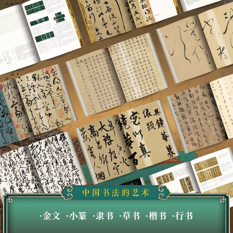 Complete Book of Chinese Calligraphy Gift Box Collection Commemorative Edition Cultural General Calligraphy Collection Encyclopedia History of Calligraphy Biography of Calligraphers