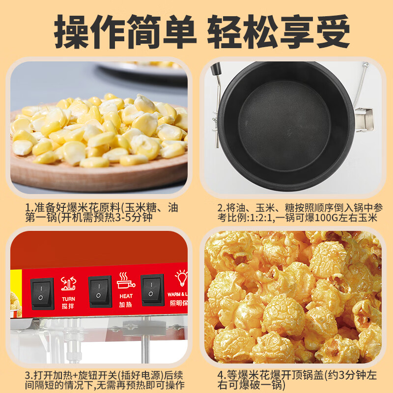 Hongyi Western Kitchen popcorn machine for commercial stalls, new fully automatic machine, electric popcorn popcorn puffer, popcorn machine, roof red popcorn machine - with insulation