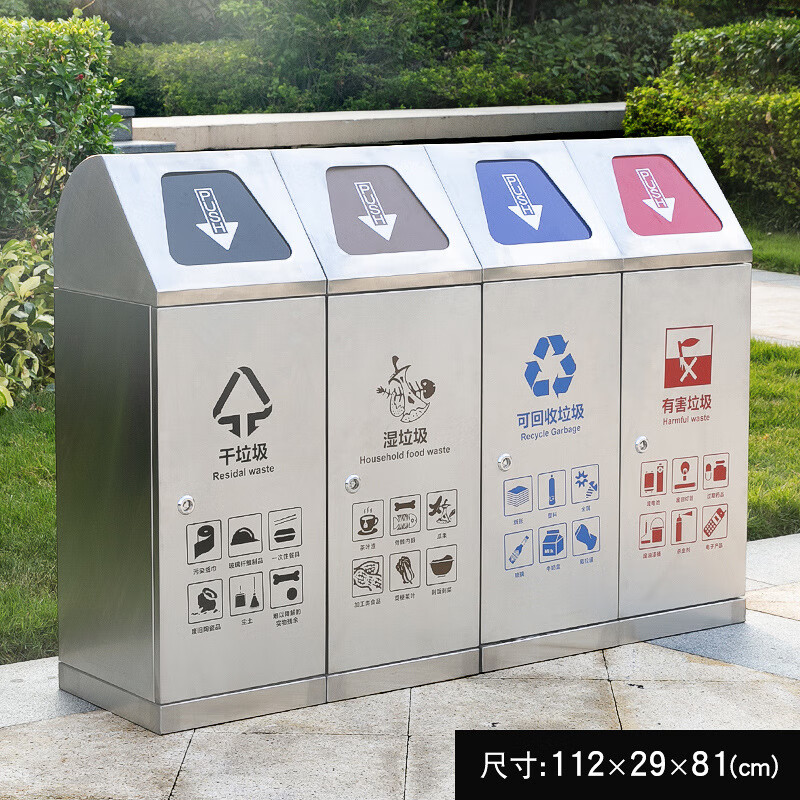 Classification trash can dry and wet separation stainless steel large outdoor commercial with lid sanitation hotel public places flip lid quadruple classification bucket GPX-272