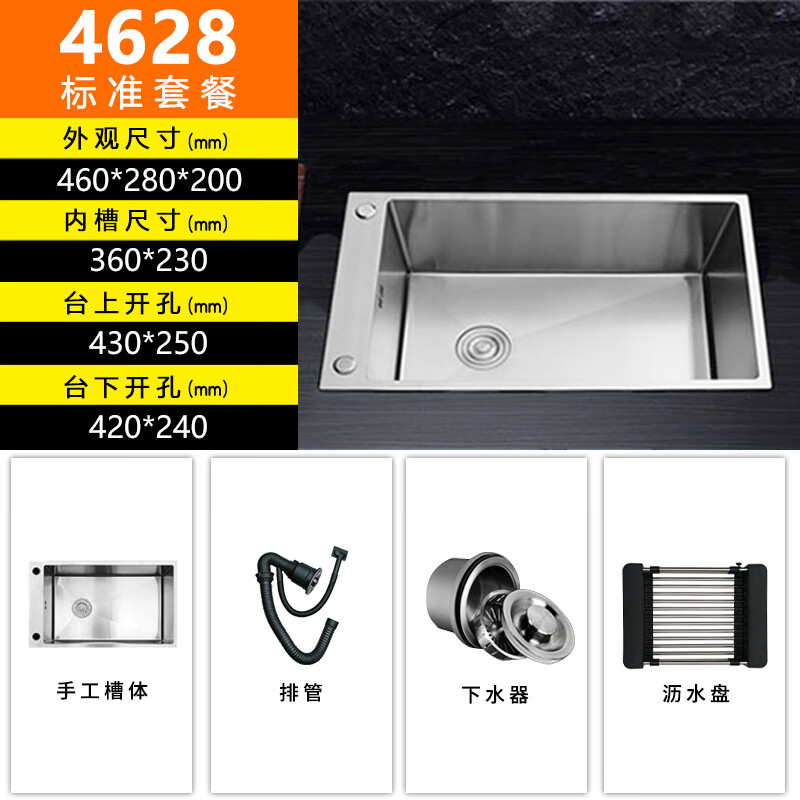 Kitchen horizontal sink 304 stainless steel dishwashing basin side-mounted single slot side hole special-shaped handmade narrow and long dishwashing sink 460*280丨side-mounted faucet丨Basic package