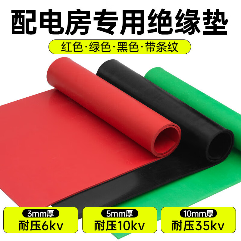 Fumu high voltage insulating rubber mat power distribution room rubber mat insulating floor mat flat insulating mat shockproof floor mat black insulating rubber 2MM*thick 0.5m*0.5m