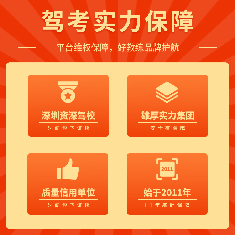 Car Service Tianhong, Luohu District, sign up for one-on-one driving lessons for C1 manual transmission, C2 automatic transmission driver's license exam, subject two all-inclusive class, C1/C2 subject two/three, single subject, transfer from other places