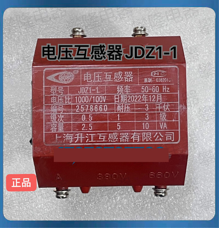 Voltage transformer JDZ1-1380/100V660/100V1140/100VJDG-0.6 JDZ1-1 380V/100V