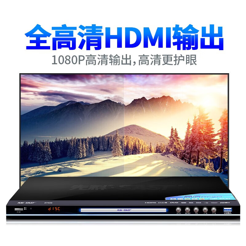 SAST SA-666 DVD player HDMI HD EVD player CD VCD player standard