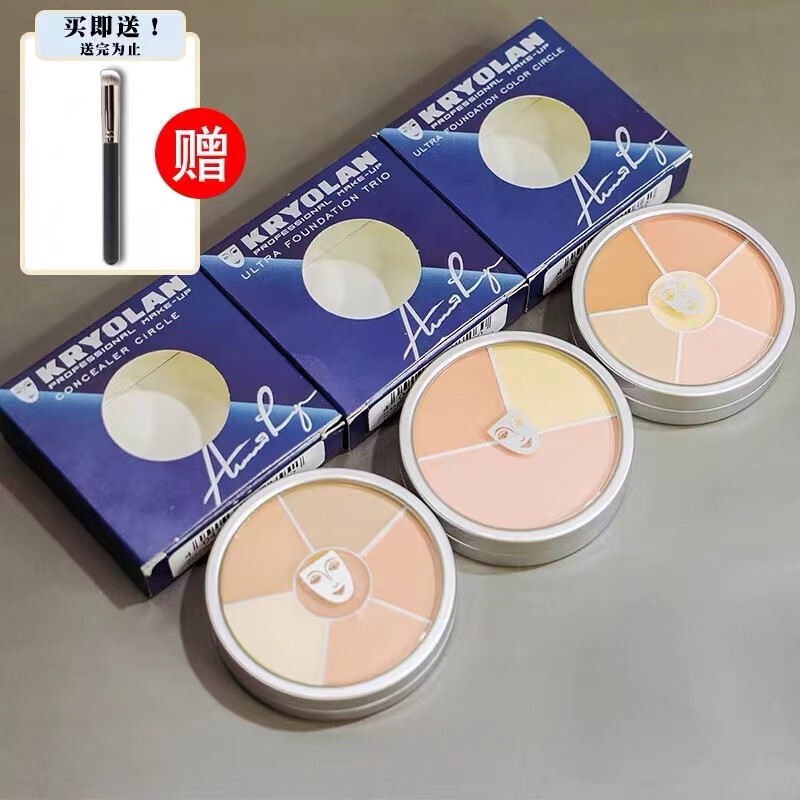 Phantom of the Opera kryolan German mask Phantom of the Opera three-color concealer to brighten and repair tear trough spots Date August 27 Chinese color 40g