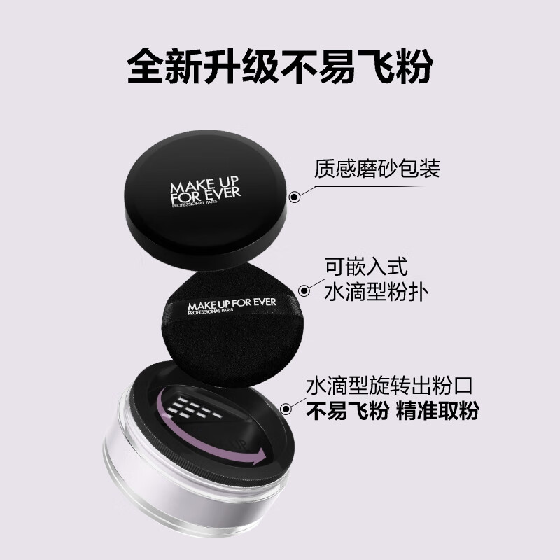 Meikefei Official Authentic Super Micro Setting Powder Loose Powder #1.1 Vanilla Color Validity Period 26/12 Birthday Gift for My Girlfriend