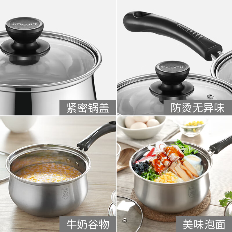 Tilok 304 stainless steel 2-piece combination pot set soup pot milk pot two-piece set household induction cooker universal cooking pot 4-piece set (medium size)