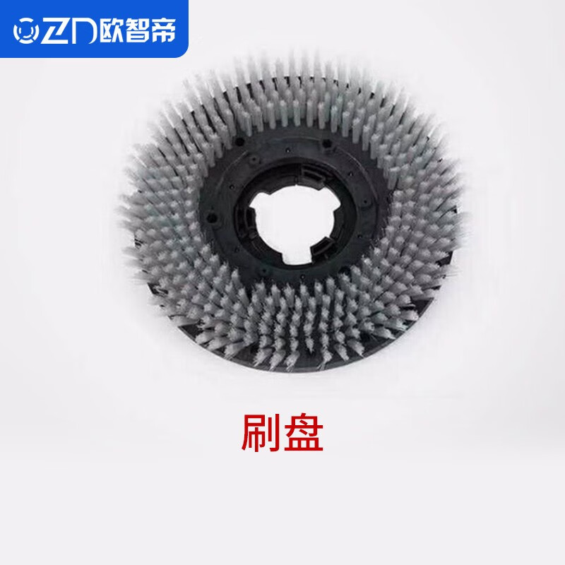 OZD floor scrubber original consumables and accessories brush disk (contact customer service before placing an order) OZD-T4s