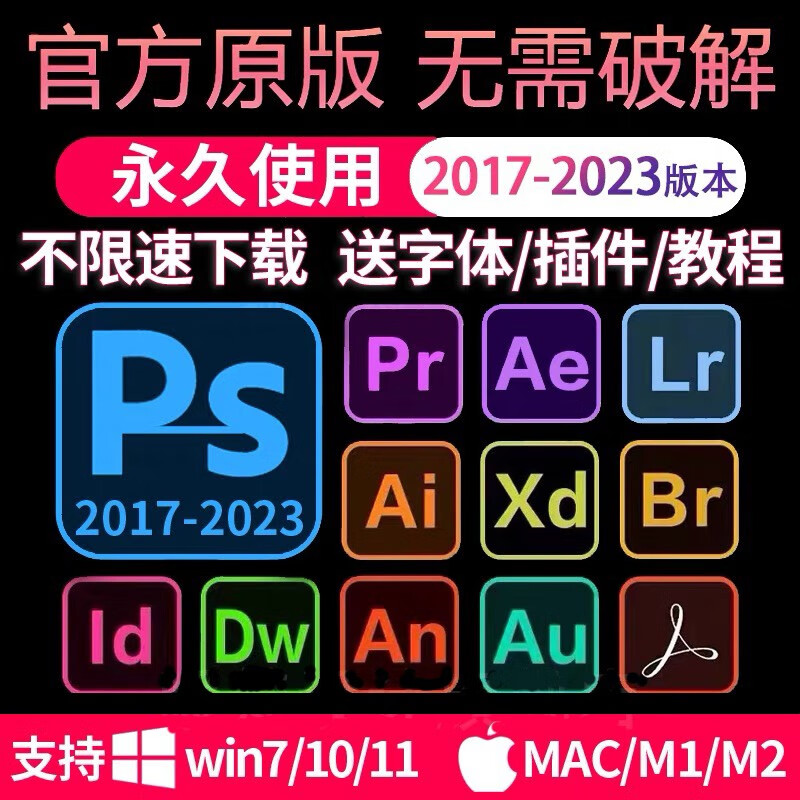 PS remote installation ps installation package free plug-in font tutorial ps2024 installation package