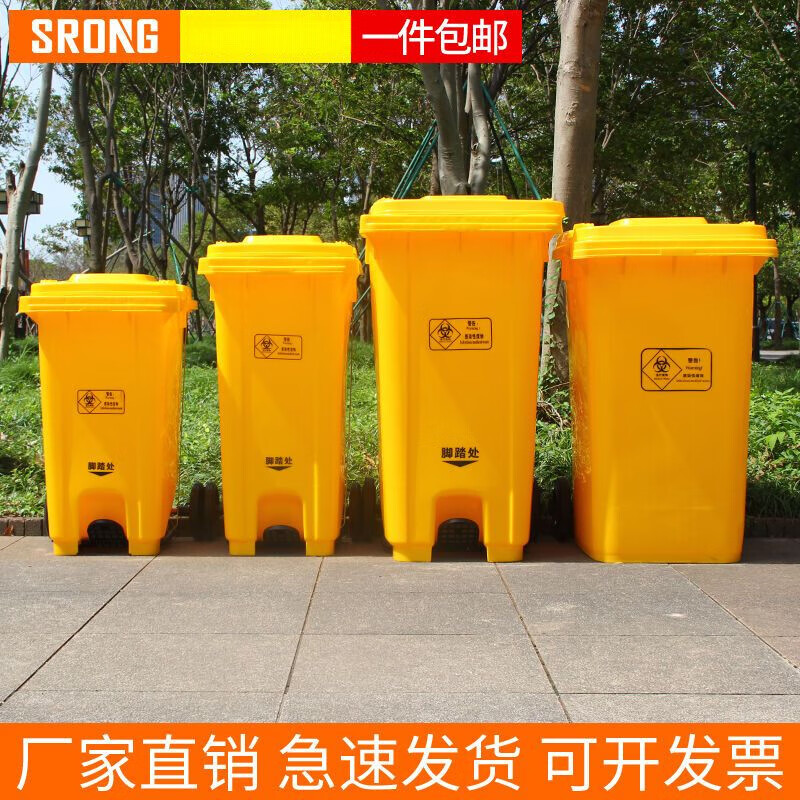 Universal medical waste transfer truck bucket yellow waste medical hospital large-capacity covered clinic waste foot-step dirt 50L extra thick medical wheeled bucket