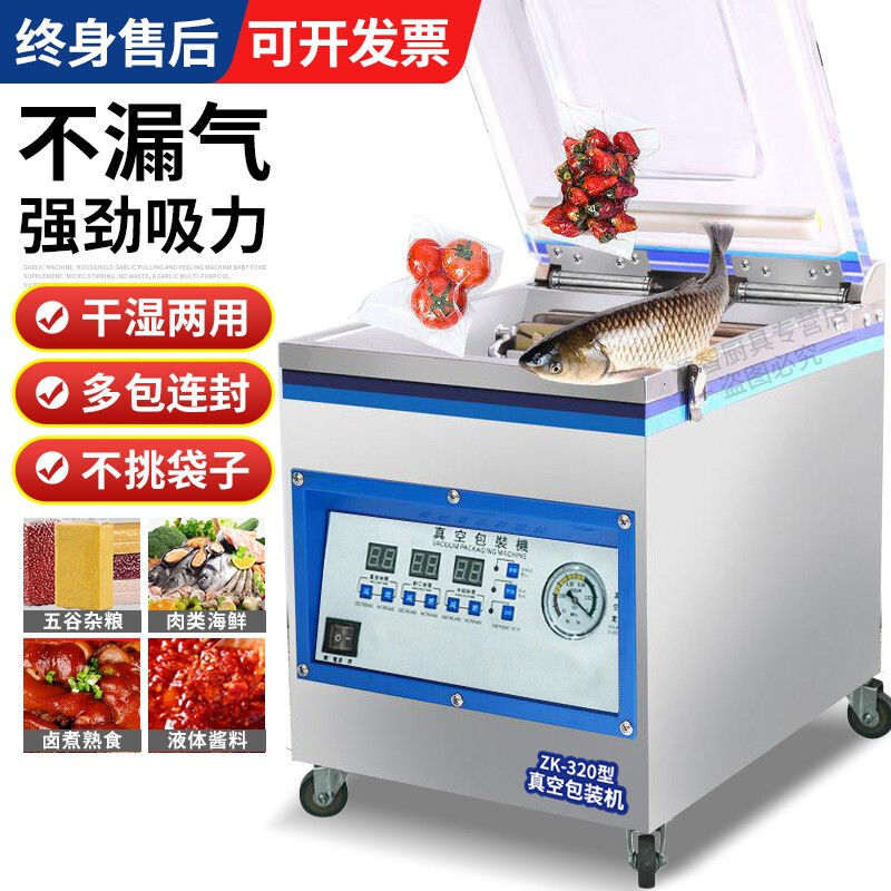 Anhua vacuum sealing machine, commercial vacuum packaging machine, household vacuum machine, plastic sealing machine, large fully automatic wet and dry food chicken, duck, goose, rice, cooked food sealing machine zk-340 single pump (vacuum chamber 34*33*8cm)