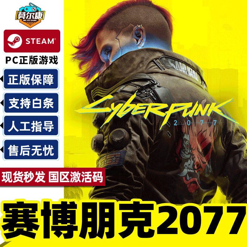 Steam Cyberpunk 2077 Cyberpunk 2077 National Region Activation Code CDKey PC Game Genuine Shadows of the Past DLC (need to own the game itself)
