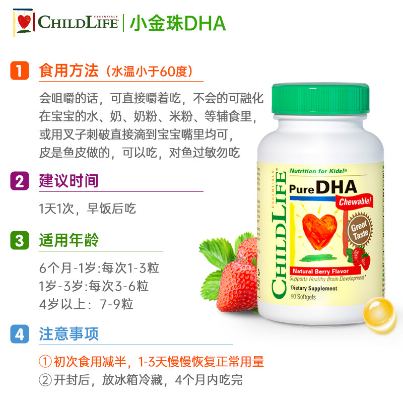 Childhood Little Golden Pearl dha infant and toddler dha0 antiseptic children's fish oil 6 months + 90 capsules/bottle 4 bottles
