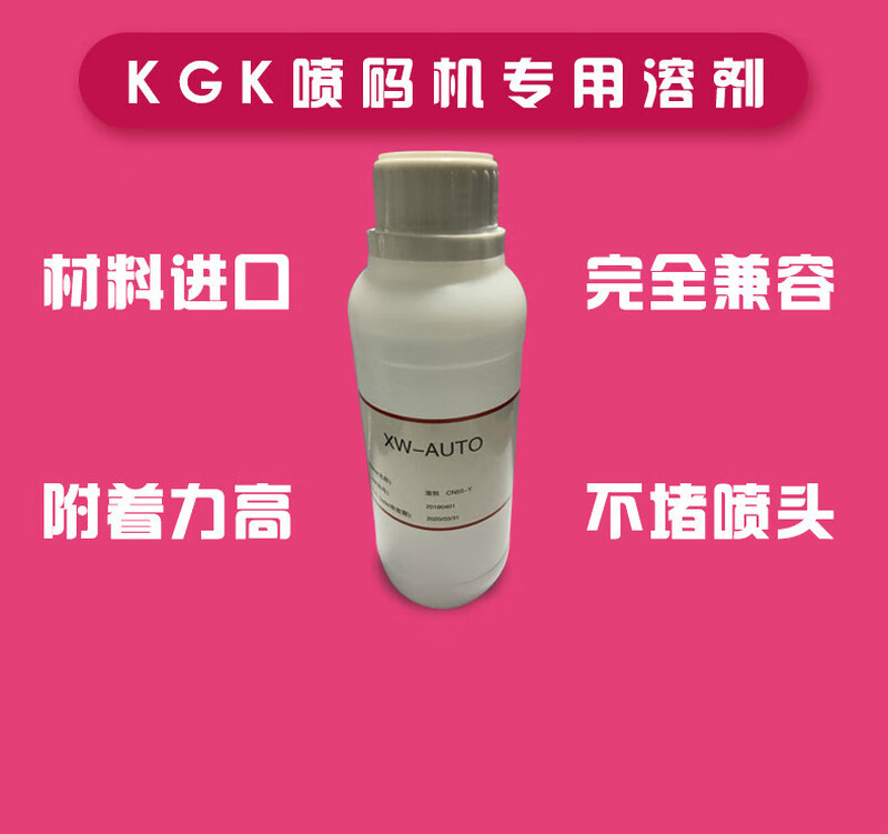Inkjet printer ink thinner KGKCCS-R/CN55-Y solvent CN11-Y/CN1-Y/CN332-Y ink black 500 ml