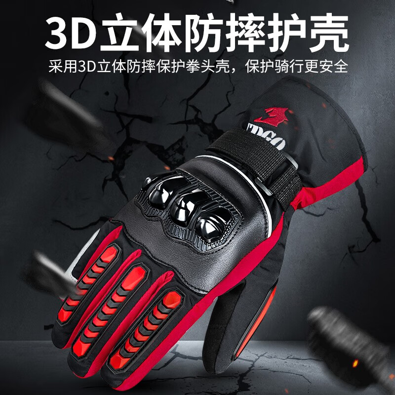 TDGO motorcycle riding gloves autumn and winter waterproof, warm and anti-fall touch screen motorcycle gloves for men, autumn and winter velvet thickened style - red - touch screen M (suitable for palm width 5-8CM)