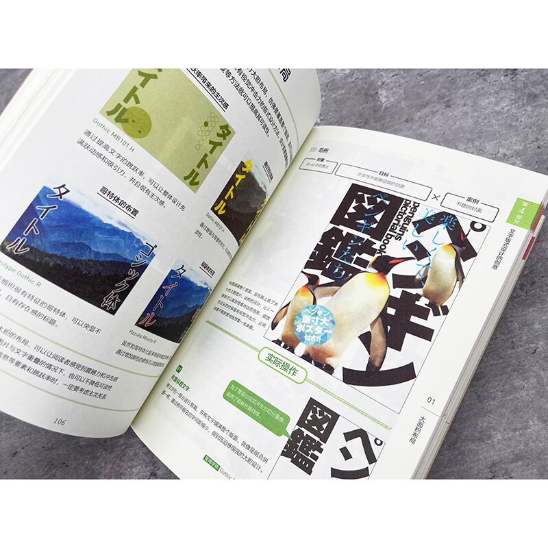 What I want to know about typography design