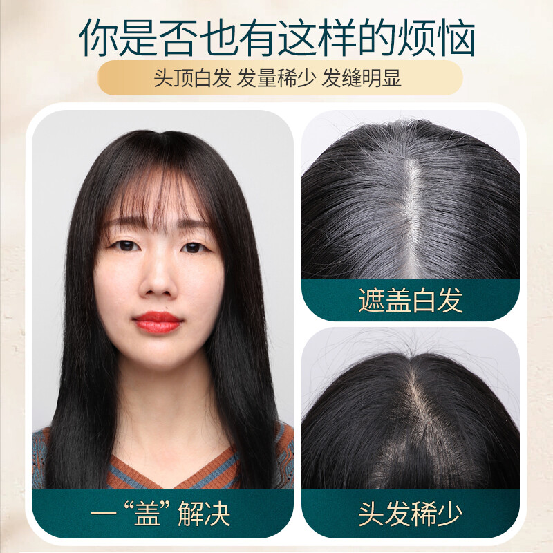 Baisitang wig women's long hair hair piece replacement hair block on top of head to cover white hair, light, invisible, traceless, increase hair volume, straight hair, full real hair