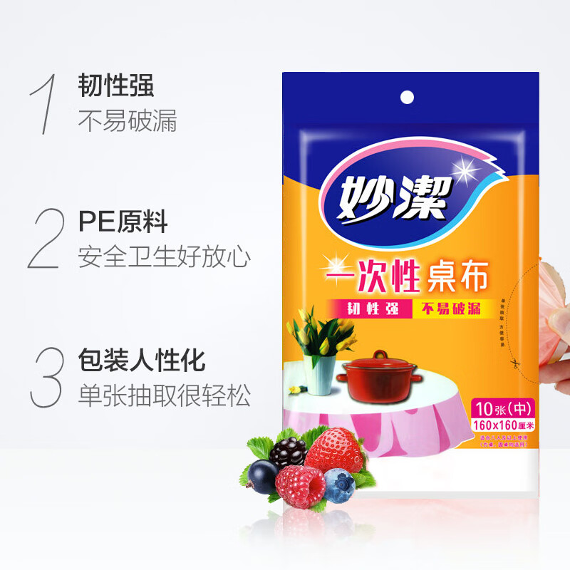 Miaojie disposable tablecloth household tablecloth plastic cloth rectangular tablecloth pad thickened round table transparent film square red large size 5 pack total 40 sheets 1.8m X1.8m