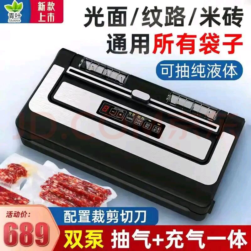 ShineYe vacuum packaging machine fully automatic household food preservation machine large suction commercial glossy aluminum P350A single pump + sealing width 35cm heating wire 6mm