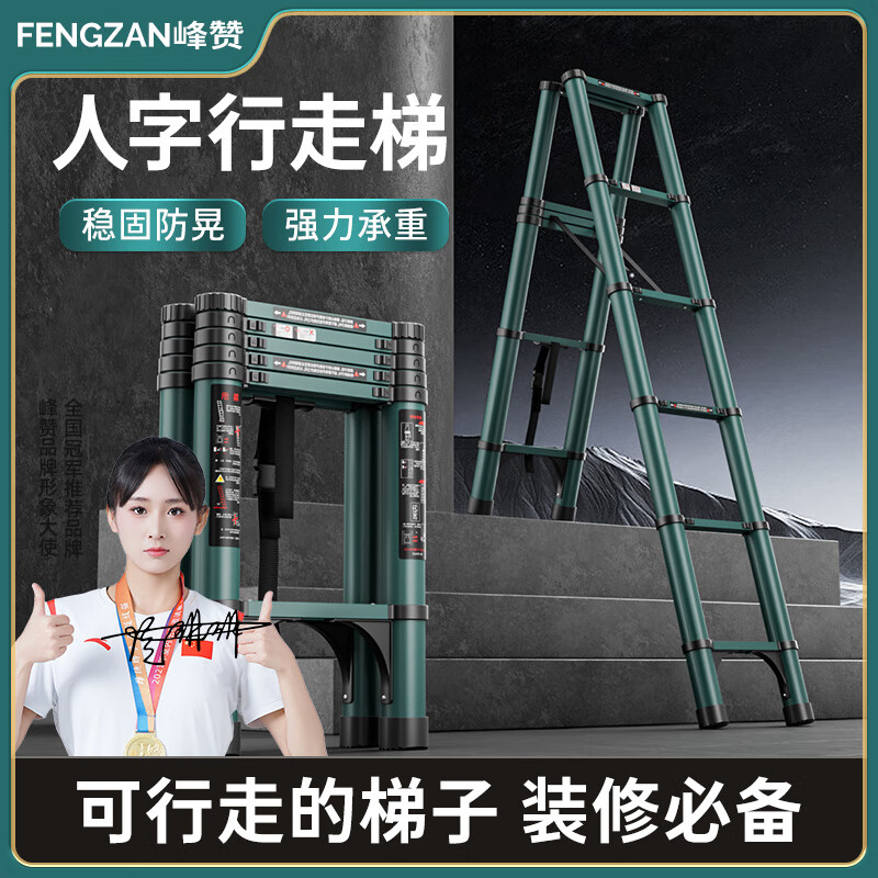 Fengzan can walk herringbone ladder telescopic ladder folding ladder home attic telescopic ladder engineering lifting ladder home ladder bold anti-sway dark green herringbone ladder 3.1 meters