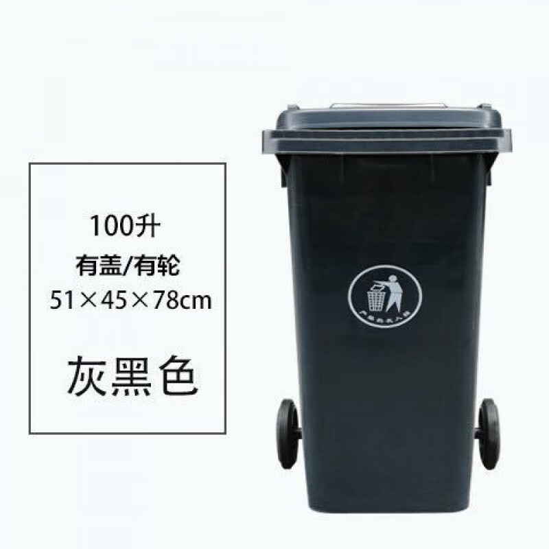 100L 240L large outdoor classified trash can thickened plastic merchant sanitation trailer with wheels and lid outdoor 120L thickened with wheels and lid (green)