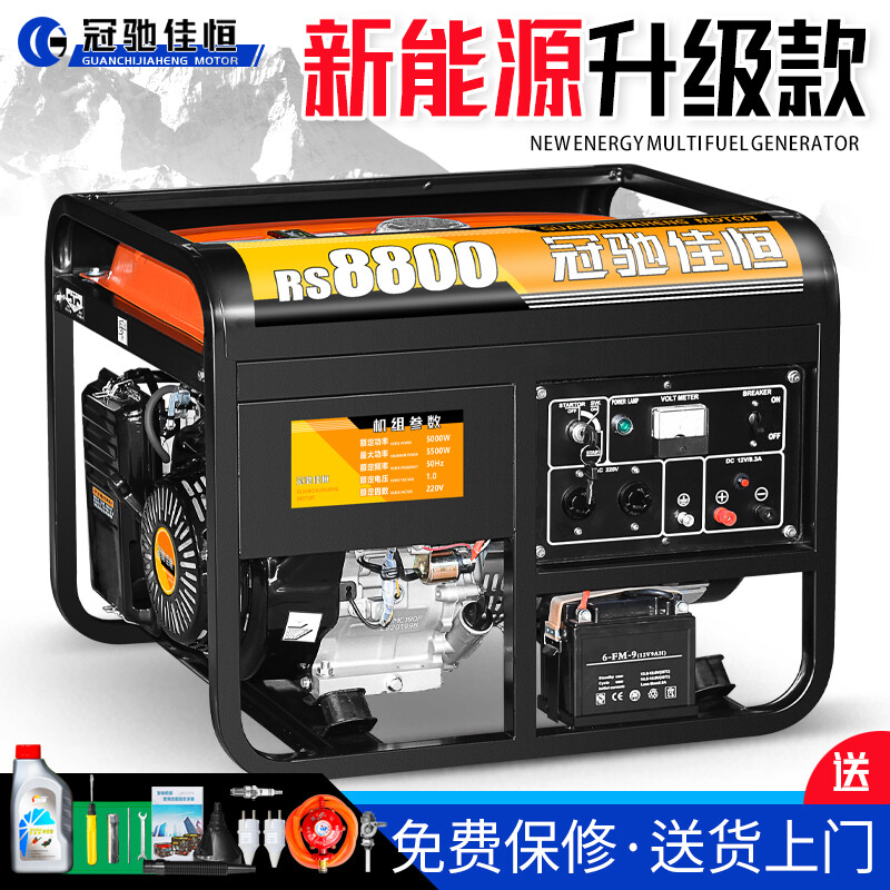 Guanchi Jiaheng gasoline generator 220V household small single-phase 4KW56810 kilowatt three-phase electricity 380V outdoor commercial 4200W flashlight dual start burning gasoline 220V
