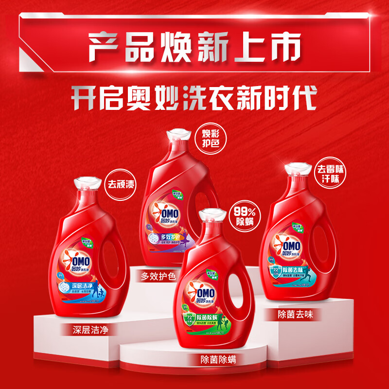 OMO (OMO) Wu Lei Haowu stain removal enzyme deep cleansing long-lasting fragrance enzyme 16 pounds school uniform laundry detergent