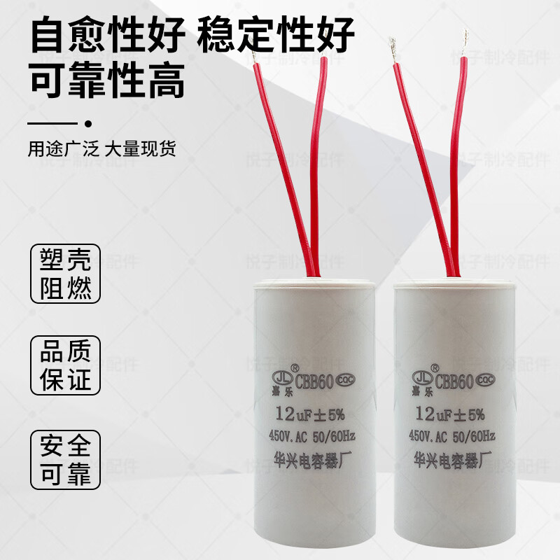 Motor water pump capacitor CBB60 washing machine running starting capacitor 12/15/18/20/25/35UF450V CBB60 running capacitor 12UF