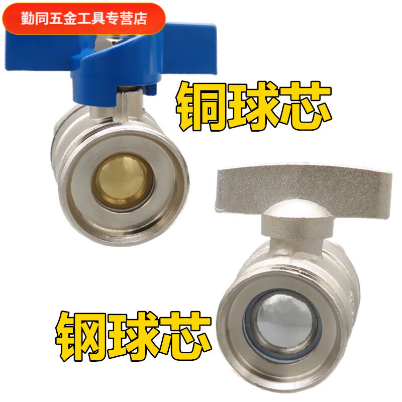 An Junsheng heating valve 4 points heating 6 points pipe 1 inch inner and outer wire union ball valve thickened valve PPR hot melt switch 4 points inside and outside wire union ball valve (steel ball) 1 promotion
