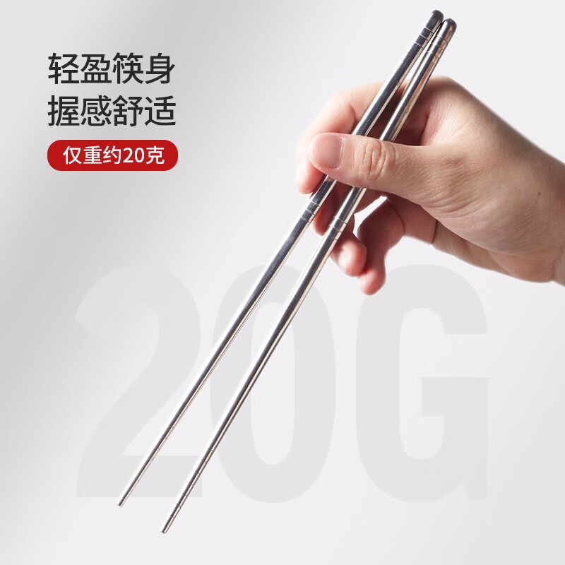 MAXCOOK 304 stainless steel chopsticks, non-slip, mold-free, household hotel chopsticks and cutlery, thickened, anti-scalding and drop-resistant chopsticks set, 10 pairs of 304 stainless steel round chopsticks MCPJ-GK10A