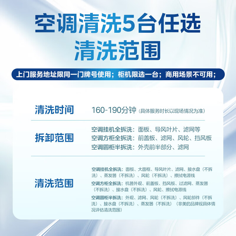 Midea Xiyuejia air conditioner door-to-door cleaning, hanging/cabinet/central air-conditioning cleaning services, cleaning of any 5 home air conditioners, deep cleaning/no restrictions on brands/free door-to-door cleaning