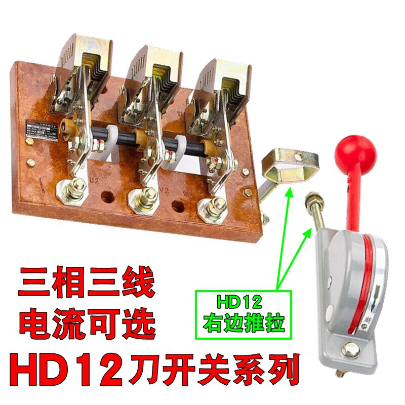 Delixi knife gate HD13BX-1000A/31 HD12 isolation switch 200A transmission mechanism 400A 600A 200A/31 HD13 (middle push-pull handle)