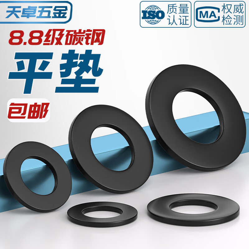 Tianzhuo Hardware black 8.8 level flat washer GB97 flat washer metal enlarged thickened screw round meson MM2M3M4-M45 M64*115*10-1 black