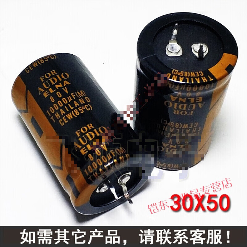 Runhuanian 1 piece = 2 50V80V100V10000UF 15000UF63V fever amplifier audio audio filter capacitor 100V10000UF35X70 (2 pcs)