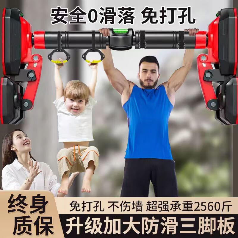 Zhiqixin horizontal bar indoor pull-up device door horizontal bar rack household adult and children's fitness equipment upgraded triangle anti-slip 96-145CM + level