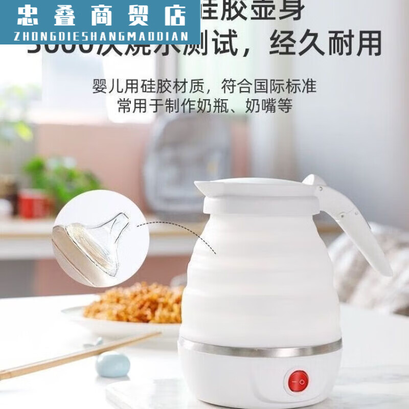 110v electric kettle folding silicone folding kettle compression kettle portable middle-aged and elderly fully automatic cut-off 1ml 52ml