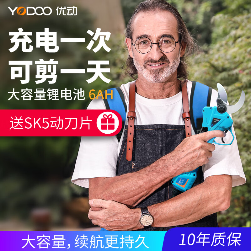 Youdong Electric Scissors Fruit Tree Rechargeable Pruning Branches Lithium Battery Gardening Scissors Pruning Tree Scissors Pruning Artifact Integrated 4:00CM Electric Display Model One Power and One Charge Free