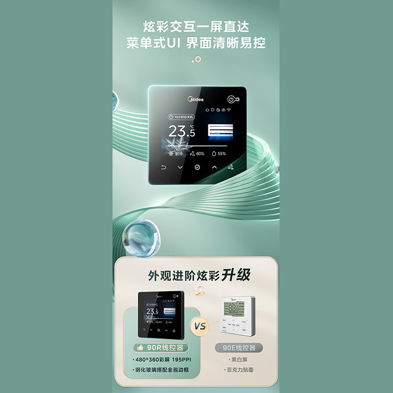 Midea central air-conditioning duct machine one-to-one home use/Starlight fashion variable frequency first-class Starlight flagship cooling and heating embedded living room and bedroom air conditioner trade-in subsidy Starlight 1.5 HP first-class energy efficiency flagship version installation included high-end model