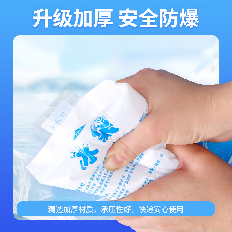 Jiuqiangu fresh-keeping refrigerated water-filled ice pack, cooling ice pack, cold chain express seafood thickened cold ice pack 400ML*100 pieces