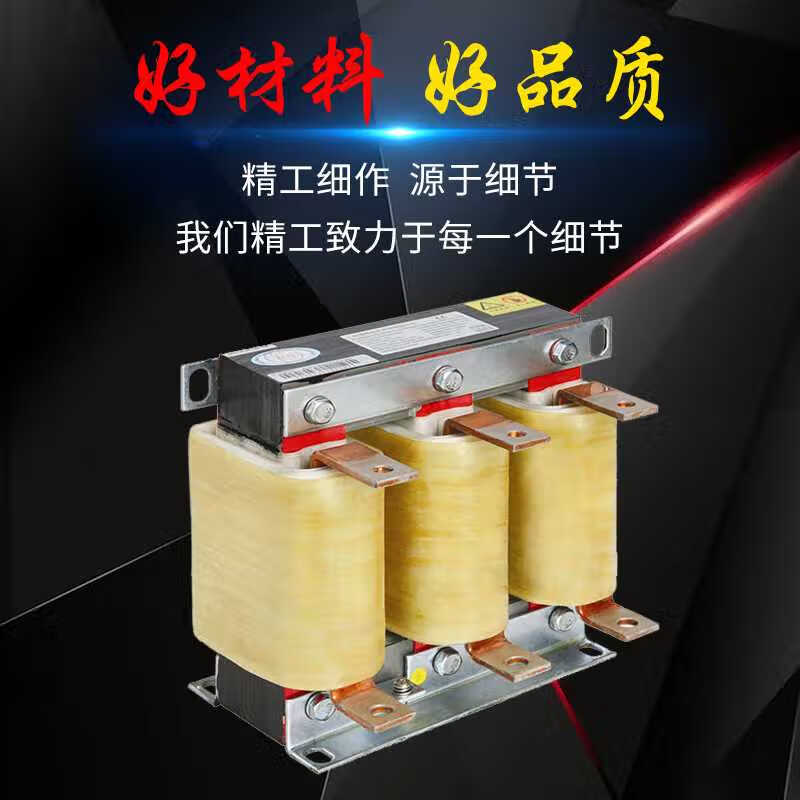 EAGTOP Yingfeng inverter special three-phase ACL incoming line input OCL outgoing line output reactor 30KW ACL-0015-EISC-EM93C