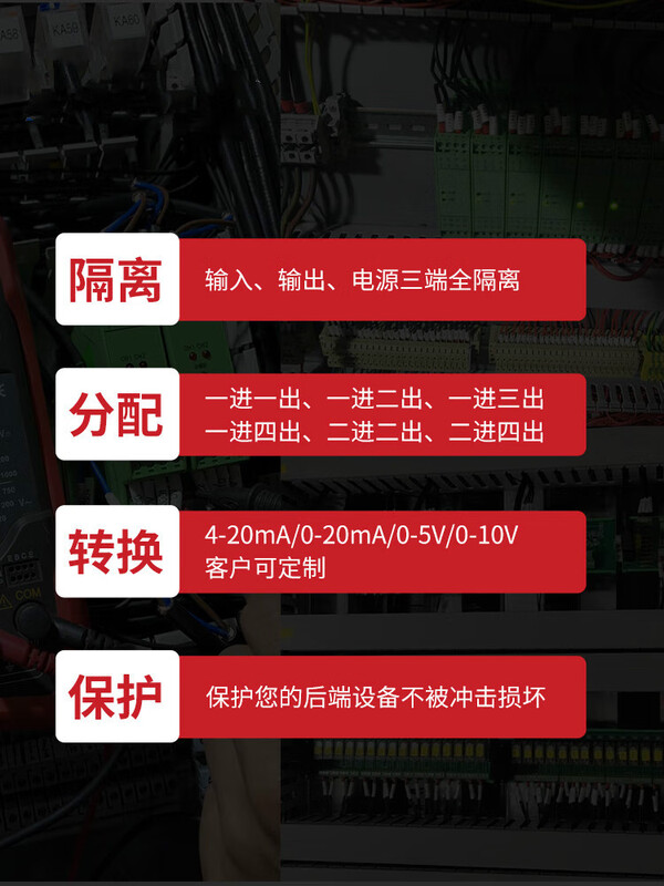 Yuechangsheng DC signal isolator one in two out analog current conversion voltage transmitter isolation barrier distribution module life-long maintenance one in two out other parameters parameters