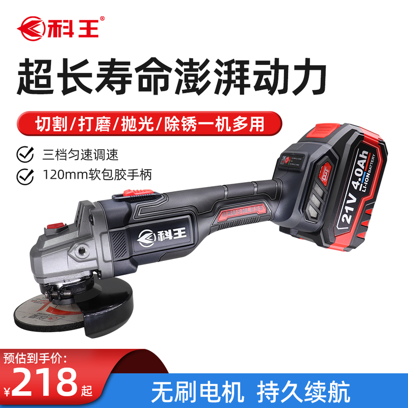 Dongkekewang angle grinder DGT2121-100B household brushless high-power grinder hand grinding wheel polishing machine angle grinder Kewang DGT2121-100B angle grinder bare metal