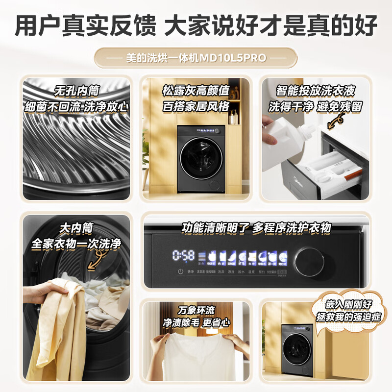 Midea Yuanqi 2.0 fully automatic front-loading washing machine with dryer and washing machine, 10KG flat screen, fully embedded, intelligent placement MD10L5PRO, trade-in for new, national subsidy