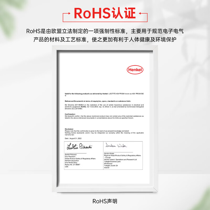 Loctite/loctite 406 powerful quick-drying glue rubber quick-curing instant glue EPDM plastic metal and elastic material glue 20g 1 stick