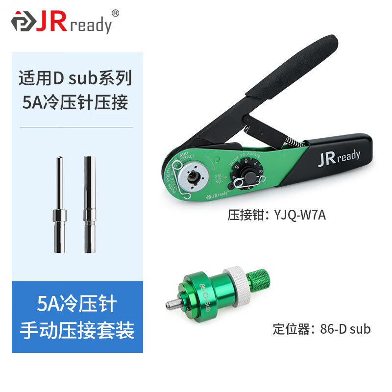 JRready aviation plug crimping pliers Harding/Weien HDDHEE heavy-duty connector terminal crimping pliers DB9 cold pressure needle pliers heavy-duty DB9/5A terminal manual crimping pliers