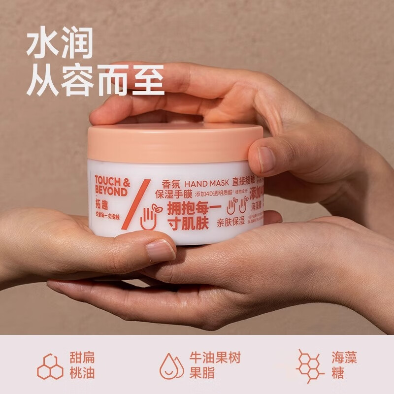 Tuoqu Hand Care Mask Set (Hand Scrub 300g + Moisturizing Mask 240g) Moisturizing and Exfoliating