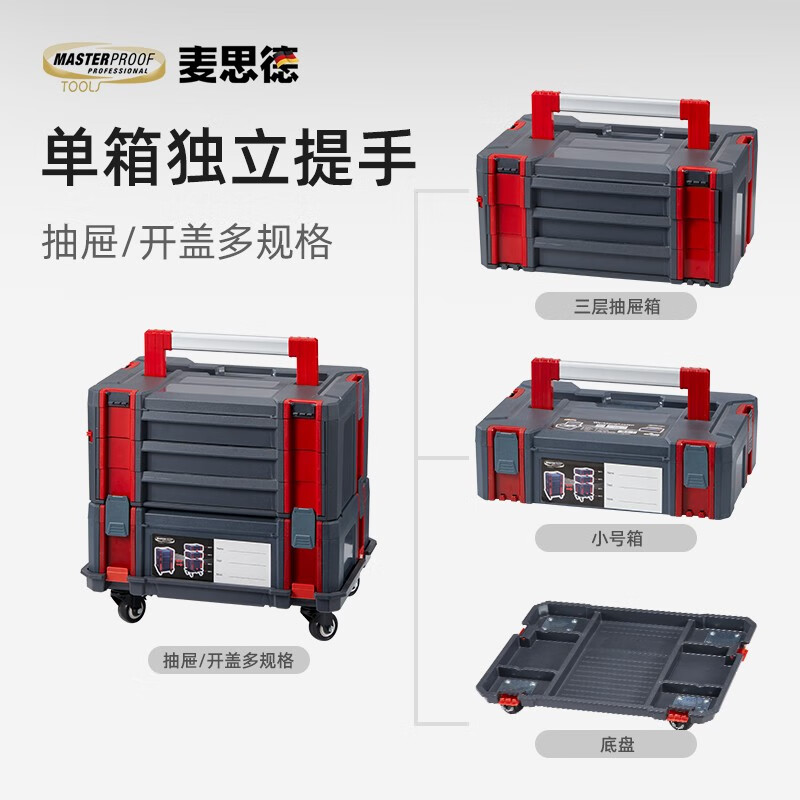 MASTERPROOF tool box storage box, extra large industrial-grade double-layer tool box, wheeled tool box, multi-layer portable plastic tool box, small, medium and large box + mobile base recommended