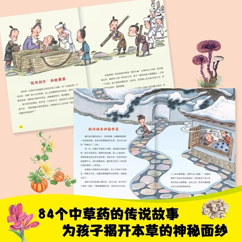 The complete 6-volume comic book 